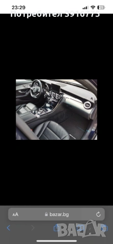 Mercedes C220 AMG+SPORT EDITION, снимка 18 - Автомобили и джипове - 54384789