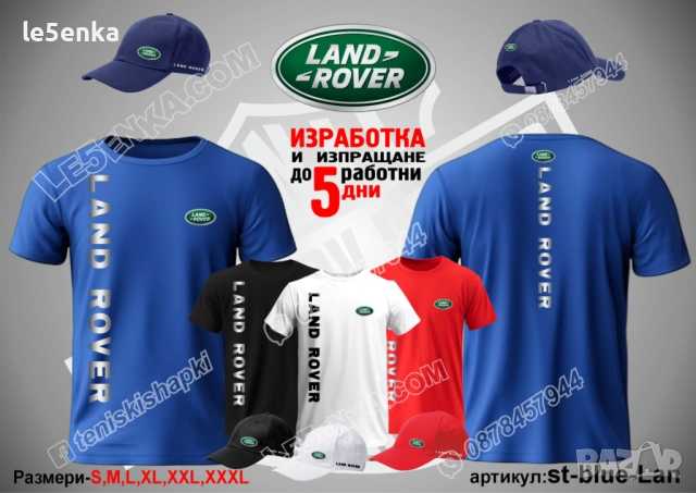 LAND ROVER тениска и шапка , снимка 2 - Тениски - 36084030