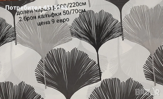 Нов спален комплект 200/220см 