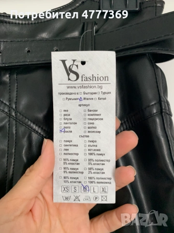 Къса кожена пола VS Fashion, снимка 3 - Поли - 54602408