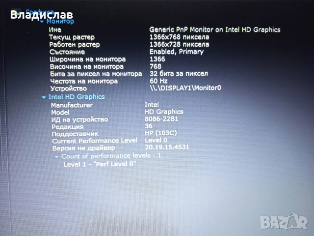 HP 250 G5 4 ядрен /1TB/нова батерия, снимка 10 - Лаптопи за дома - 55230472