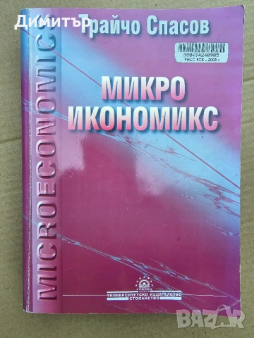 Помагала, Учебници, Книги и Специализирана литература, снимка 9 - Специализирана литература - 55255073