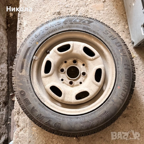 Зимни гуми 13-ки