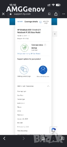 13.3’FHD+IPS 1000nits/SureView/Core Ultra 5-125u/Hp Elitebook 830 G11/16GB LPDDR5/512GB SSD/Гаранция, снимка 10 - Лаптопи за работа - 54543186