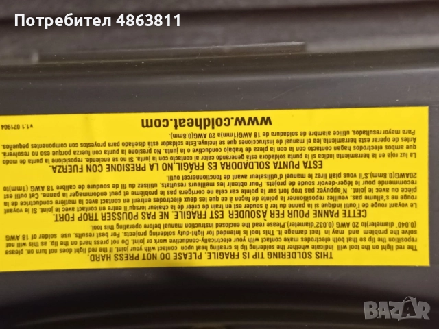Поялник с батерии COLDHEAT, снимка 4 - Поялници и запояване - 54999621