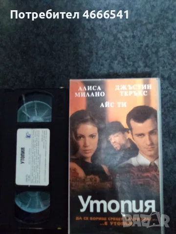 Продавам видеокасети цена 10 евро за брой, снимка 7 - DVD филми - 55464436