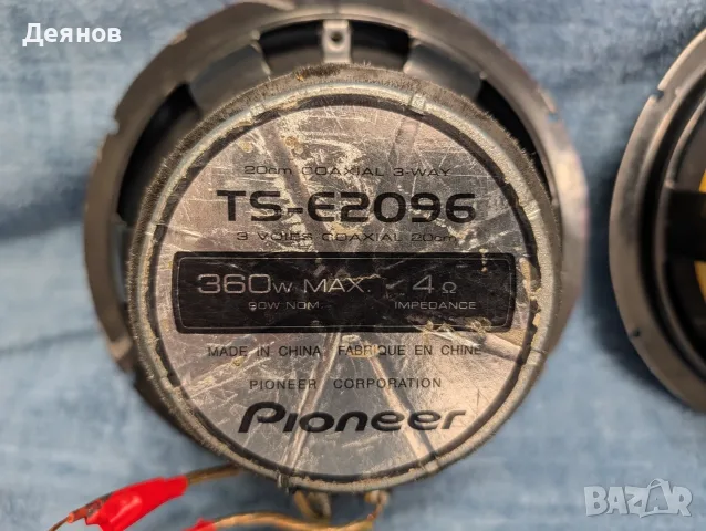 висок клас говорители за кола PIONEER TS-E2096 . автоговорители., снимка 2 - Аксесоари и консумативи - 55327717
