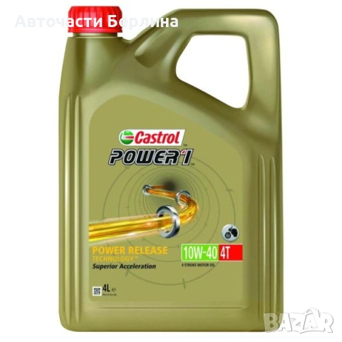 Моторно масло CASTROL ДВИГАТЕЛНО МАСЛО 4L, снимка 3 - Аксесоари и консумативи - 54979745