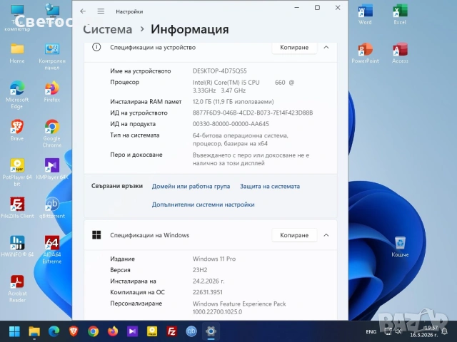 Работна Станция (Workstation) HP Z200 – i5 / 12 GB RAM, снимка 7 - Работни компютри - 54439554