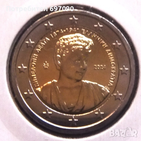 Гърция - 2 евро - 2024