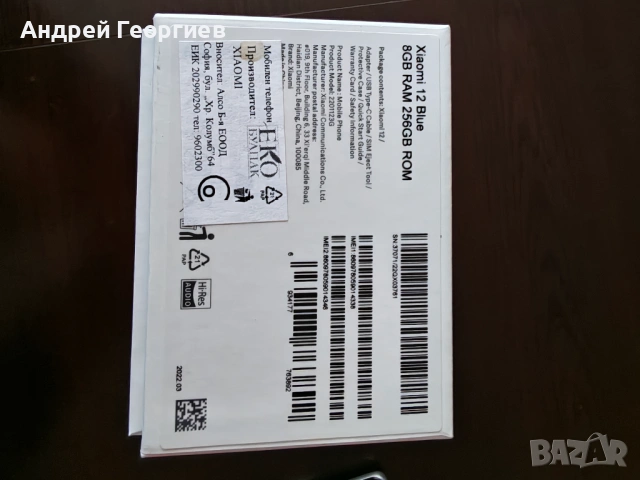 Продавам Xiaomi 12, снимка 7 - Xiaomi - 54572296