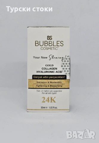 BS Bubbles 24K Gold – Серум със злато, колаген и хиалуронова киселина 30 мл 