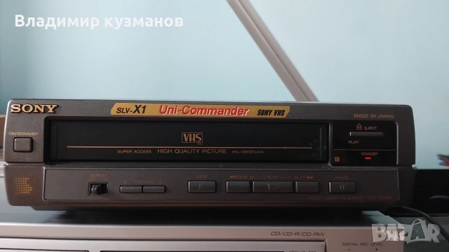 Видео плейър Sony.
