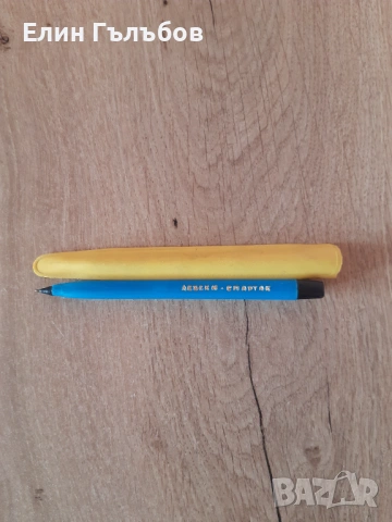 Химикалка на Левски-Спартак, ретро неизползвана никога