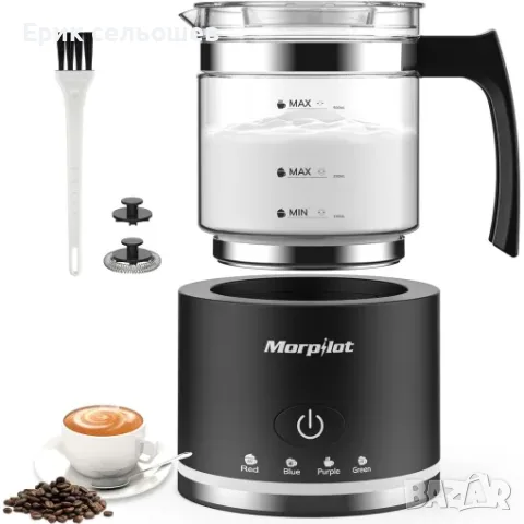 Morpilot HS001-G – Електрически разпенвател за мляко 4 в 1, 500 ml, 600 W