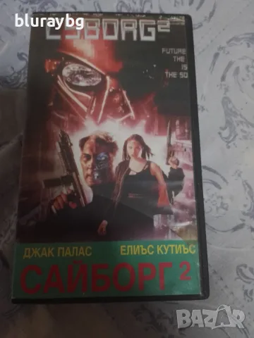 Cyborg 2 vhs / Киборг 2 видеокасета