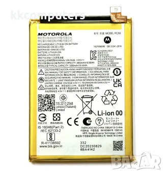 Батерия за Motorola NH50 Moto E14 / G14 / G54 (Premium) Баркод : 142184