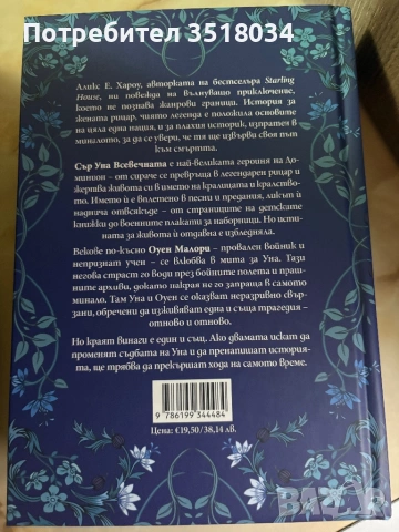 Всевечност - книга, снимка 2 - Художествена литература - 54847318