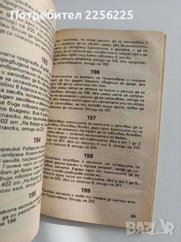 Златният оракул, снимка 3 - Детски книжки - 55088016