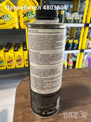 5в1за бензин, снимка 3 - Аксесоари и консумативи - 54268203