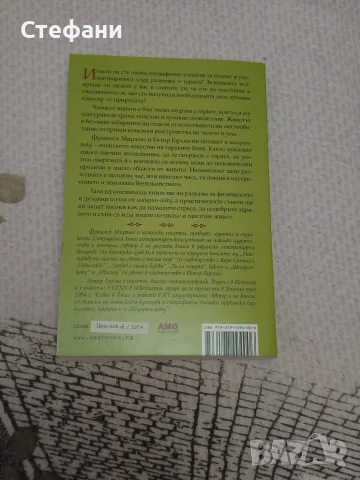 Разпродажба на чисто нови книги. , снимка 8 - Други - 55435604