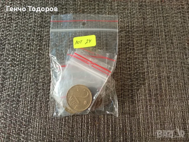 Лот монети 1992 -1997, снимка 5 - Нумизматика и бонистика - 55576869