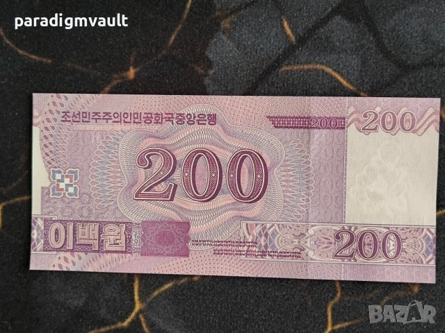 Банкнота - Северна Корея - 200 вона UNC | 2018г., снимка 2 - Нумизматика и бонистика - 54311537