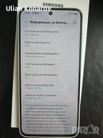 Samsung A36 8/256gb , снимка 3 - Samsung - 55130819