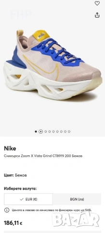 Дамски Nike Сникърси Zoom X Vista Grind CT8919 200 Бежов, снимка 2 - Маратонки - 54939034