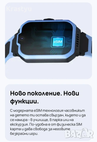 детски часовник smart kids Vivacom , снимка 4 - Детски - 54370925