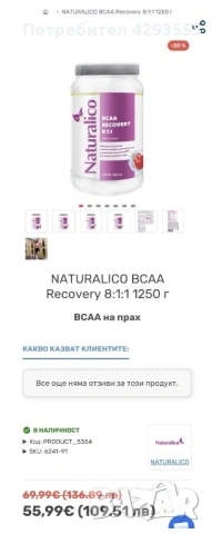 Аминокиселини, снимка 3 - Хранителни добавки - 54869590