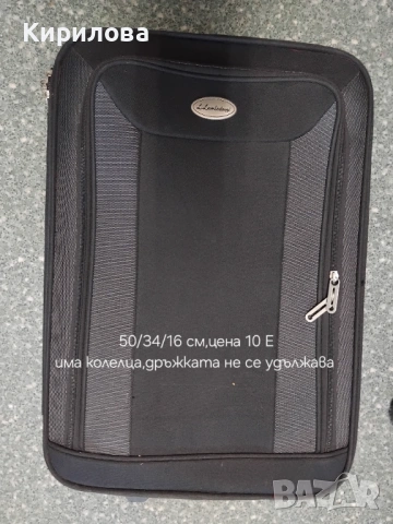 Куфар 50/34 /16 см