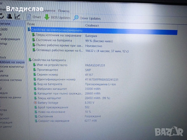 Lenovo Ideapad V145 - 15AST FHD/SSD/4часа батерия/, снимка 6 - Лаптопи за дома - 55231402