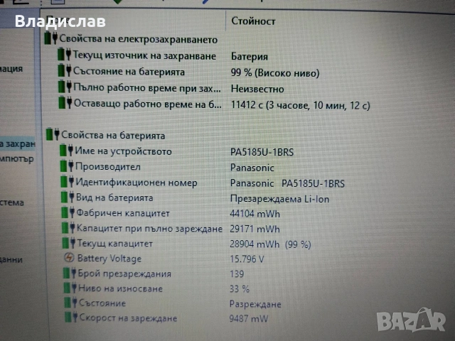 Toshiba Satellite L50-C 4ядрен Intel Pentium нова батерия, снимка 6 - Лаптопи за дома - 55231222