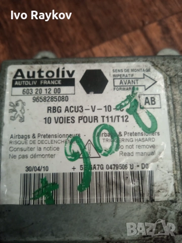 Модул за AIRBAG за Peugeot 206 , 9658285080, снимка 2 - Части - 54680248