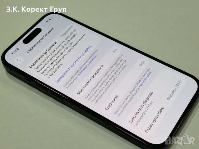 Apple iPhone 15 128GB, снимка 10 - Apple iPhone - 55335757