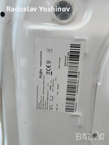 Продавам пералня Whirlpool FWF-71483W EU, снимка 3 - Перални - 54817480