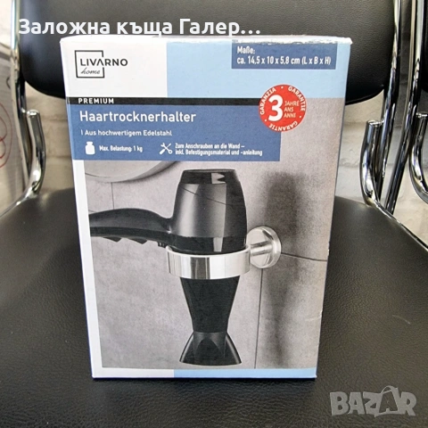 Комплект за баня Livarno Home – практичност и стил, снимка 3 - Други стоки за дома - 54163884