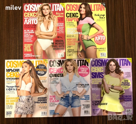 Лот 5 списания Cosmopolitan 2017г - секс, тайни и мацки - цената е за всички!!