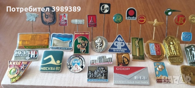 значки колекционерски , снимка 2 - Колекции - 55228968