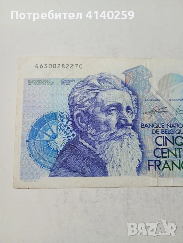 БЕЛГИЯ БАНКНОТА , снимка 2 - Нумизматика и бонистика - 54134951