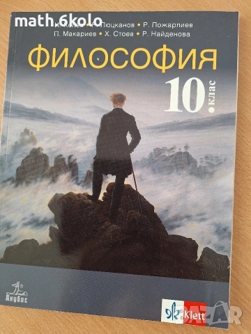 10 философия Анубис Клет