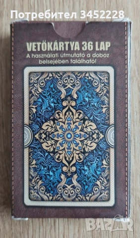 Карти за ценители , снимка 2 - Карти за игра - 54165871