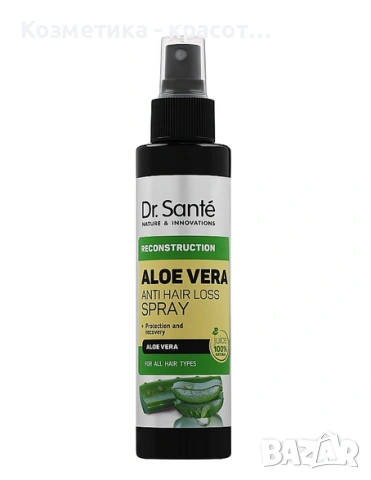 Dr. Sante Aloe Vera Спрей против косопад