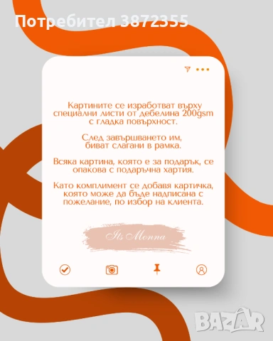 Картини по поръчка/ Подарък, снимка 10 - Други услуги - 53977440