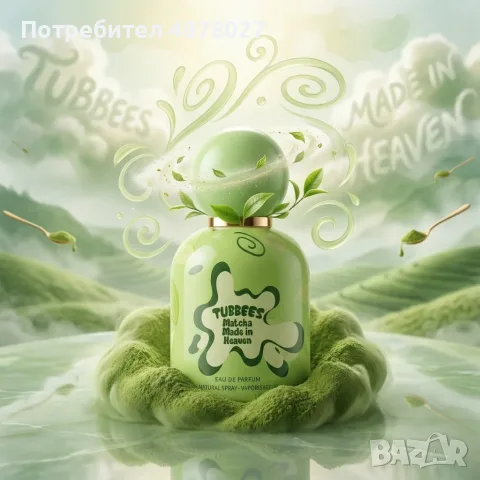 Детски парфюм с нотки на матча и шоколад Tubbees Matcha Made In Heaven, 50 мл, снимка 5 - Унисекс парфюми - 55504812