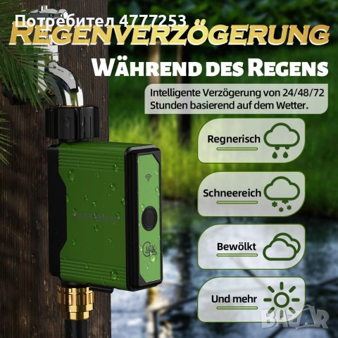 2 броя таймер за поливане , смарт програматор за поливане, снимка 12 - Напояване - 54002963