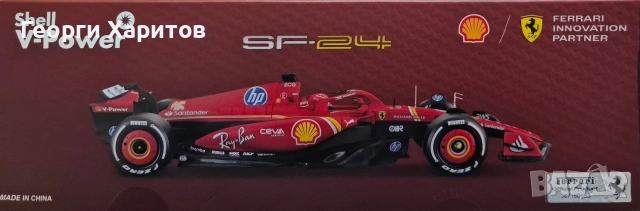 shell sf-24 количка шел 