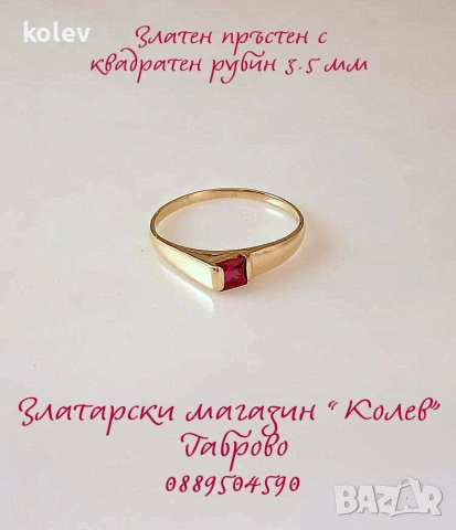 Златен пръстен "Квадратен рубин" 1.34 грама 14К размер №54, снимка 2 - Пръстени - 49808919