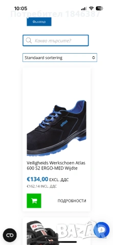 Нови работни обувки Uvex и Atlas, снимка 3 - Други - 54004017